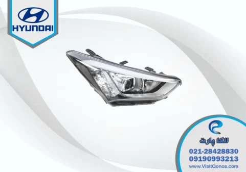 چراغ جلو سانتافه 2015 استوک |الکا پارت