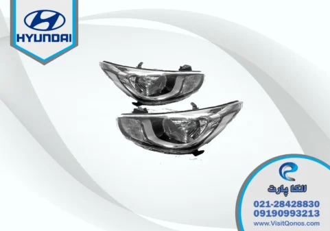 چراغ جلو اکسنت 2013 استوک