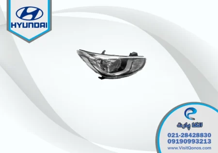 چراغ جلو اکسنت 2013 استوک