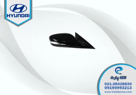 آینه بغل ولستر 2014 استوک 2015 2016