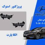 پروژکتور مه شکن اسلان استوک 2018