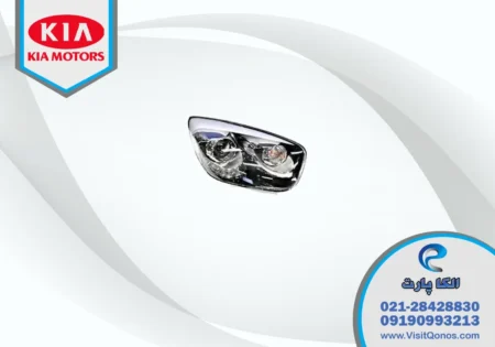 چراغ کیا پیکانتو 2014 استوک