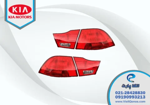 چراغ خطر کیا اپتیما 2010 استوک 2009