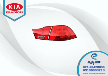 چراغ خطر کیا اپتیما 2010 استوک 2009