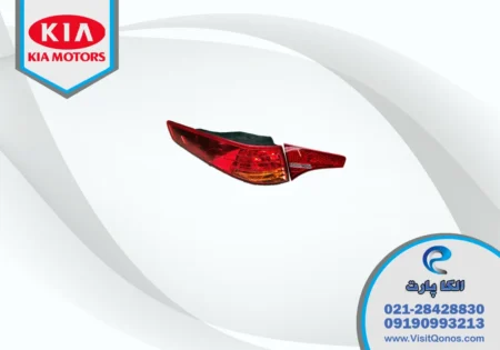 چراغ خطر اپتیما 2013 استوک لامپی | الکا پارت