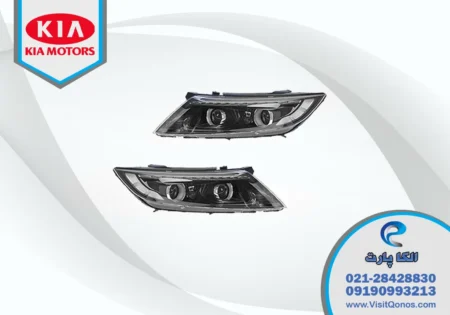 چراغ جلو اپتیما 2015 استوک زنون