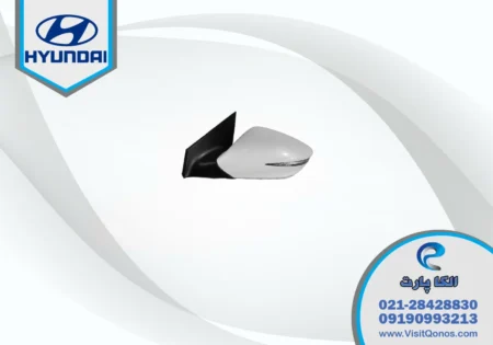 آینه بغل سوناتا 2014 استوک 2013 2012 2011