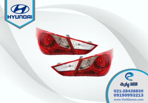 چراغ خطر هیوندای سوناتا استوک عصایی