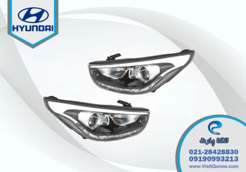 چراغ توسان 2015 دو دیلایت زنون | الکا پارت
