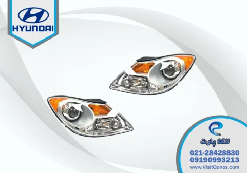 چراغ جلو هیوندای ویراکروز استوک IX55 زنون | الکا پارت