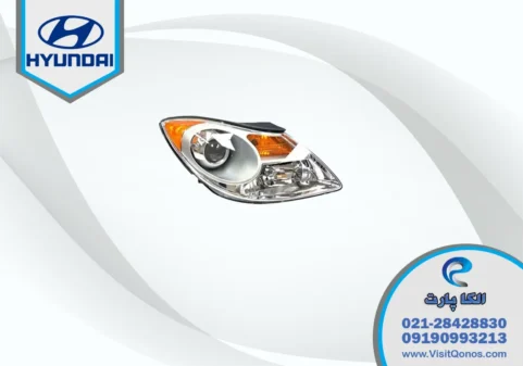 چراغ جلو هیوندای ویراکروز استوک IX55 زنون | الکا پارت