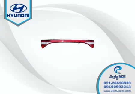 چراغ خطر گرنجور 2013 استوک