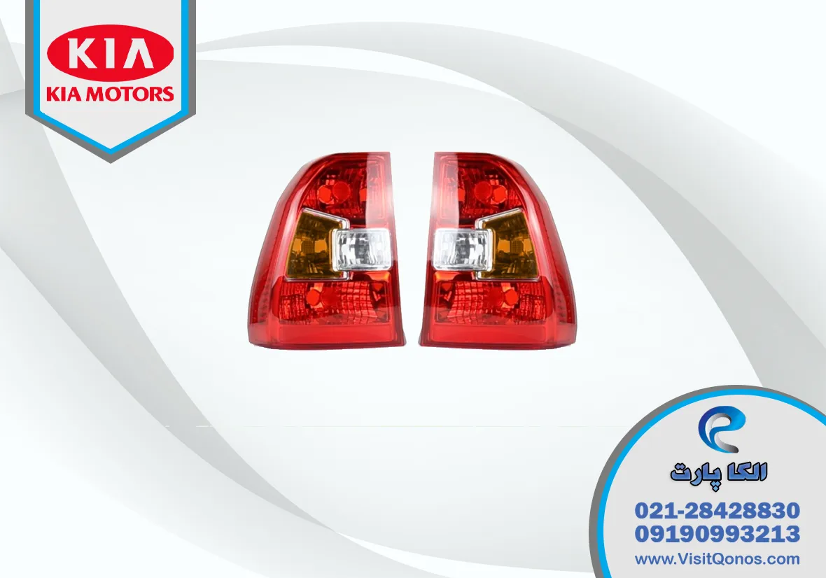 چراغ خطر اسپورتیج 2010 استوک