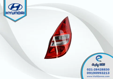 چراغ خطر i30 استوک | آلکا پارت