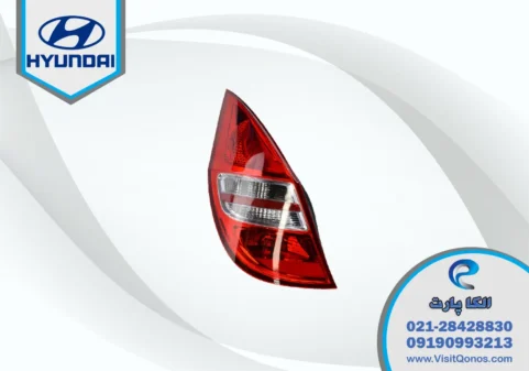 چراغ خطر i30 استوک | آلکا پارت