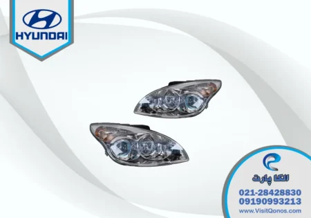 چراغ هیوندای i30 استوک تو سفید