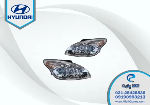 چراغ هیوندای i30 استوک تو سفید
