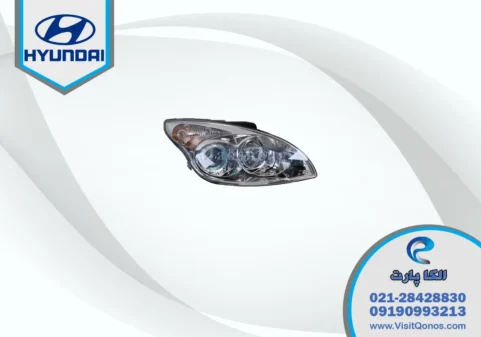 چراغ هیوندای i30 استوک تو سفید