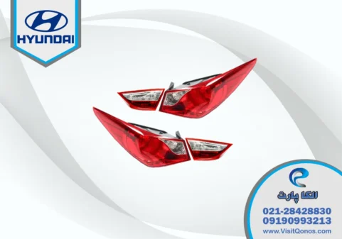 چراغ خطر هیوندای سوناتا YF استوک لامپی