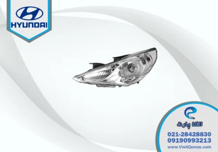 چراغ جلو سوناتا YF زنون 2014 | الکا پارت