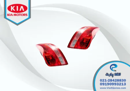 چراغ خطر کیا اپیروس استوک 2009 لامپی
