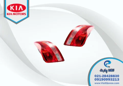 چراغ خطر کیا اپیروس استوک 2009 لامپی