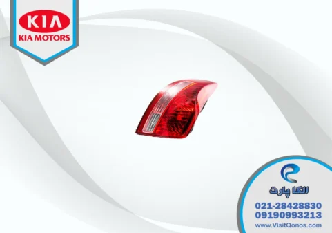 چراغ خطر کیا اپیروس استوک 2009 لامپی