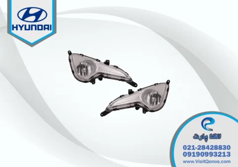 مه شکن هیوندای I40 استوک