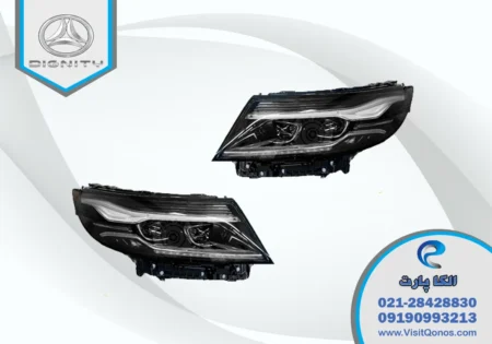 چراغ جلو دیگنیتی استوک، پرستیژ و پرایم | الکا پارت