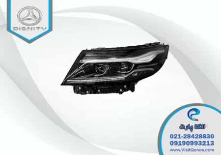 چراغ جلو دیگنیتی استوک، پرستیژ و پرایم | الکا پارت