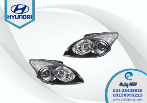 چراغ هیوندای i30 استوک تو مشکی | الکا پارت