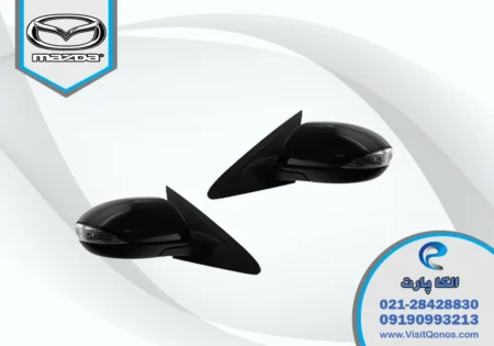 آینه بغل مزدا 3 نیو استوک | الکا پارت
