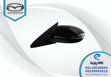 آینه بغل مزدا 3 نیو استوک | الکا پارت
