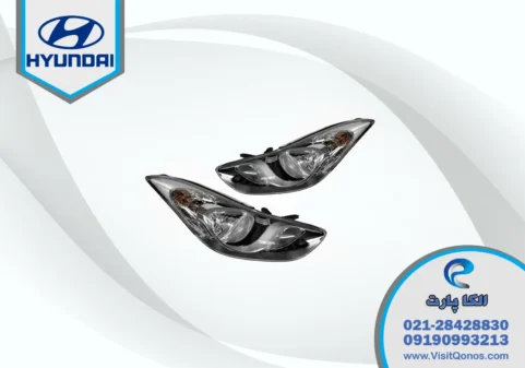چراغ جلو النترا 2012 استوک لامپی