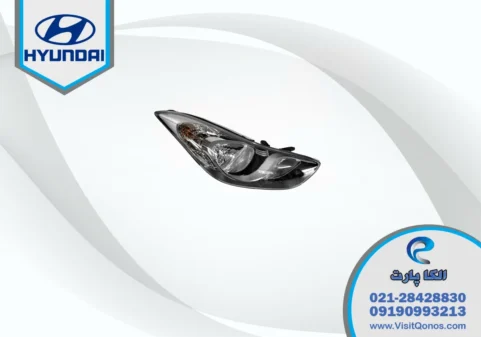 چراغ جلو النترا 2012 استوک لامپی