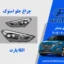 چراغ جلو توسان 2018 استوک دو لنز