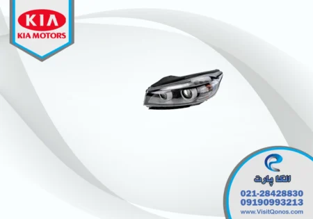 چراغ جلو سورنتو 2017 استوک زنون چرخشی