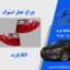 چراغ خطر سانتافه گرند 2017 استوک