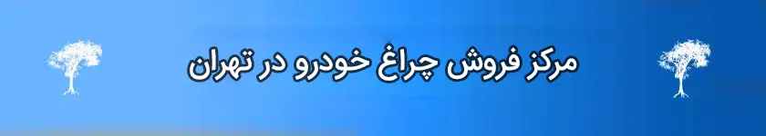 پکیج ویژه