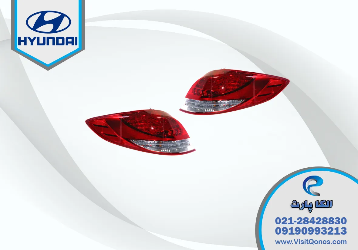 چراغ خطر ولستر 2014 استوک