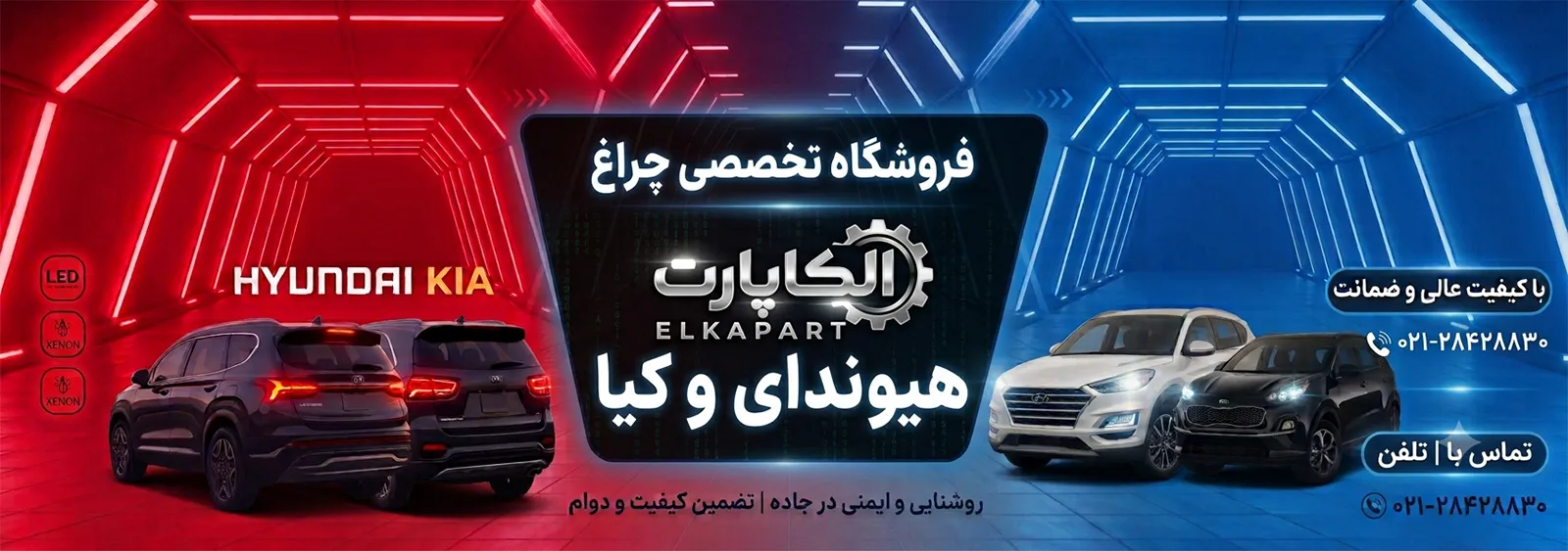 فروشگاه الکا پارت