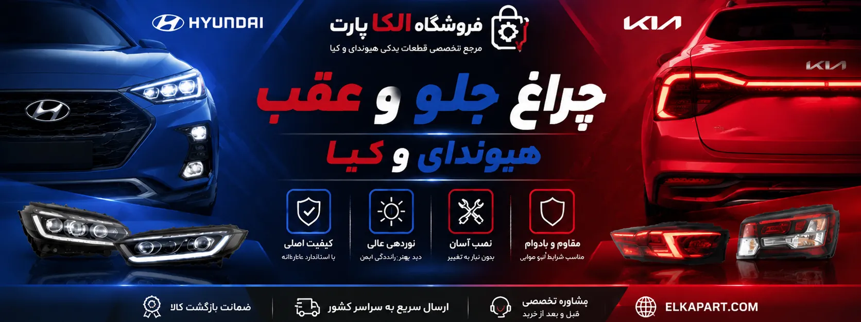 فروشگاه الکا پارت